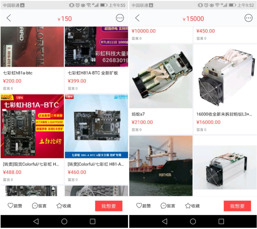 Một số linh kiện khai thác Bitcoin khác đang được thanh lý tại Trung Quốc như card đồ hoạ, máy Antminer ASIC...