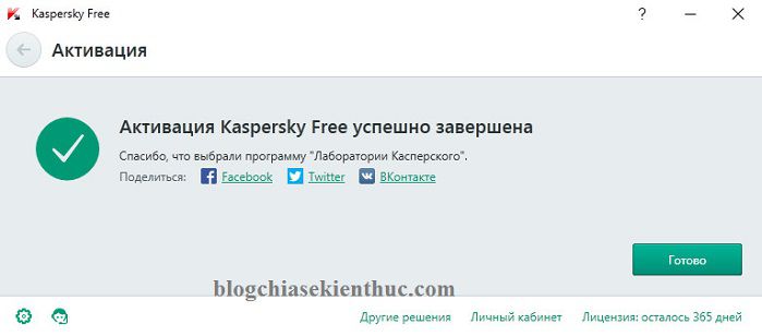 kaspersky-antivirus-free-16